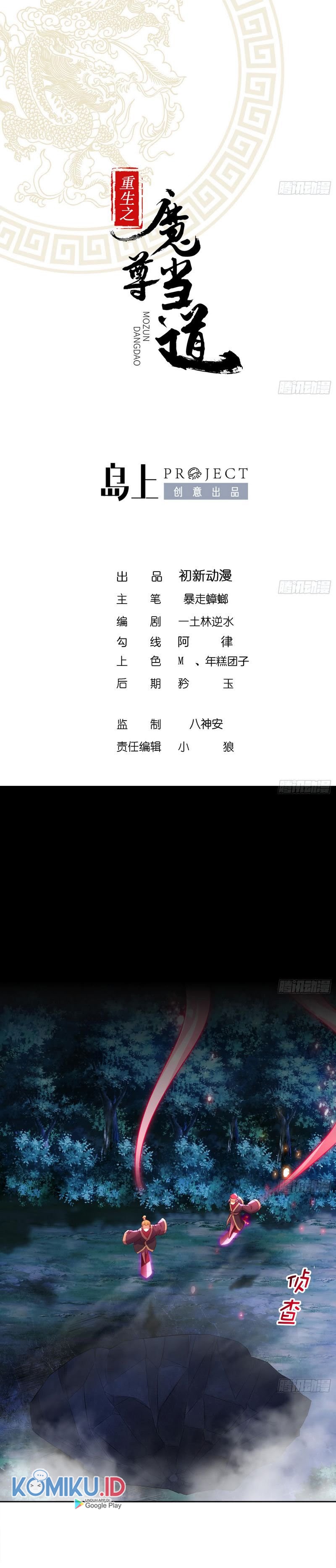 Rebirth of the Demon Reign (The Rebirth of the Demon God) Chapter 31 Gambar 1